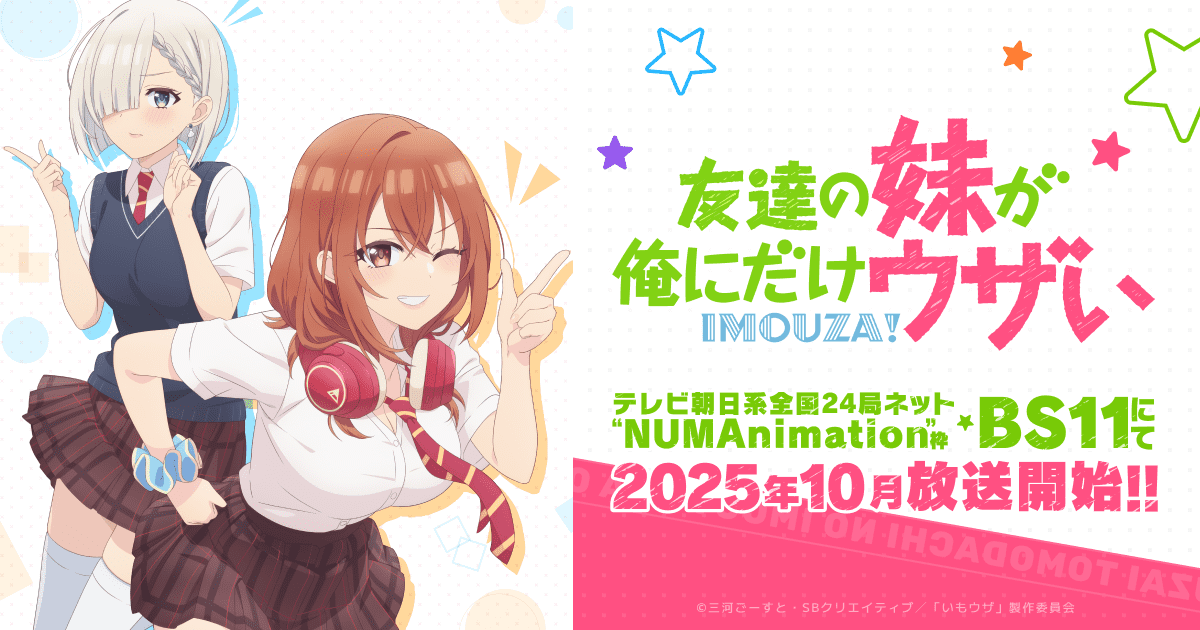 友達の妹が俺にだけウザい 1～10巻 ドラマCD 特装版 初版 TVアニメ化 友達の妹が俺にだけウザい 1～7巻 ドラマCD 特装版 初版 TVアニメ化