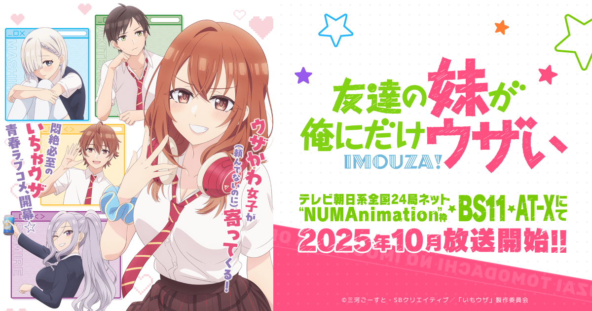 友達の妹が俺にだけウザい 1～10巻 ドラマCD 特装