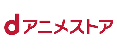 dアニメストア